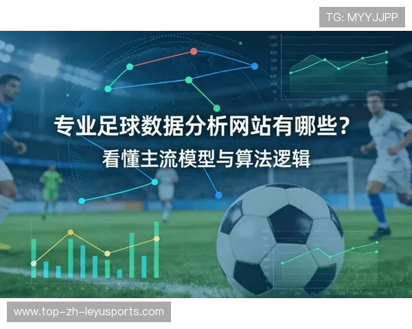 足球技术分析公司推出新型数据模型获俱乐部采纳,足球技术分析报告 足球技术分析公司推出新型数据模型获俱乐部采纳,足球技术分析报告